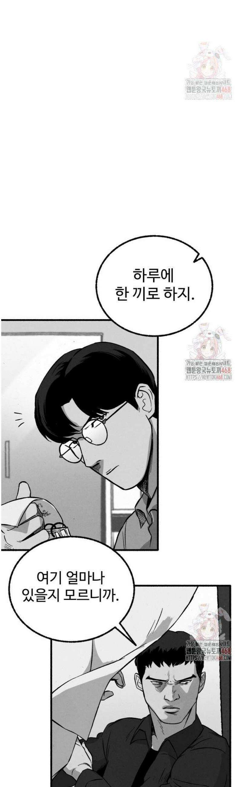 오버 더 레인보우 7화 5