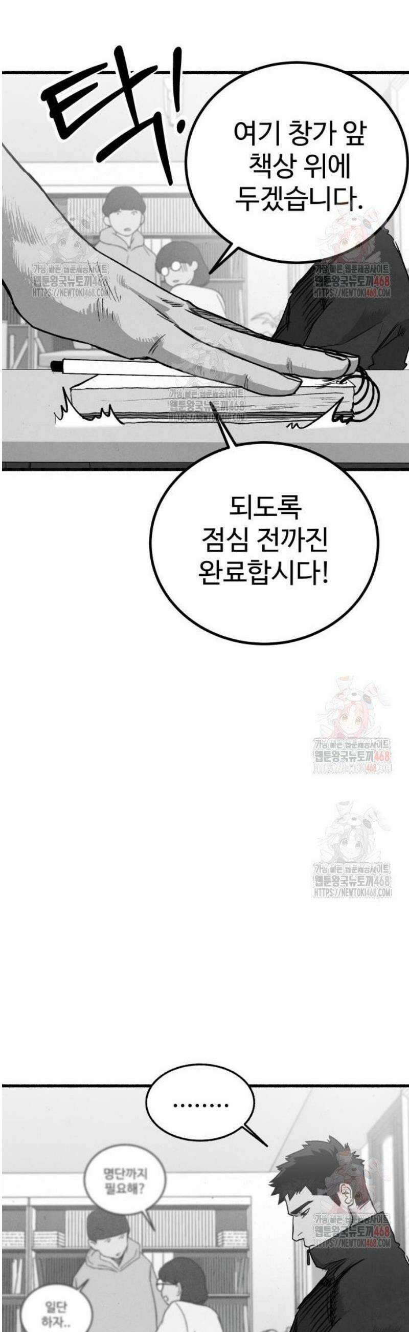 오버 더 레인보우 7화 9