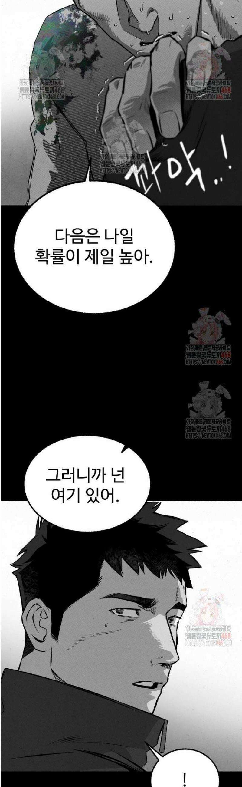 오버 더 레인보우 7화 13