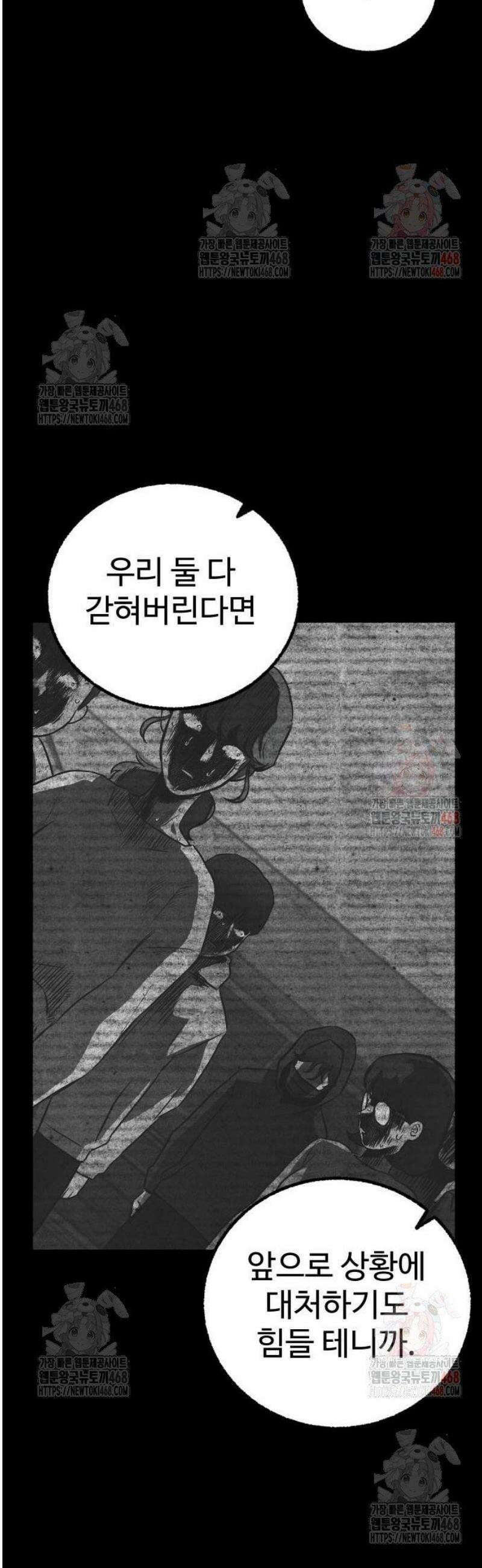오버 더 레인보우 7화 14