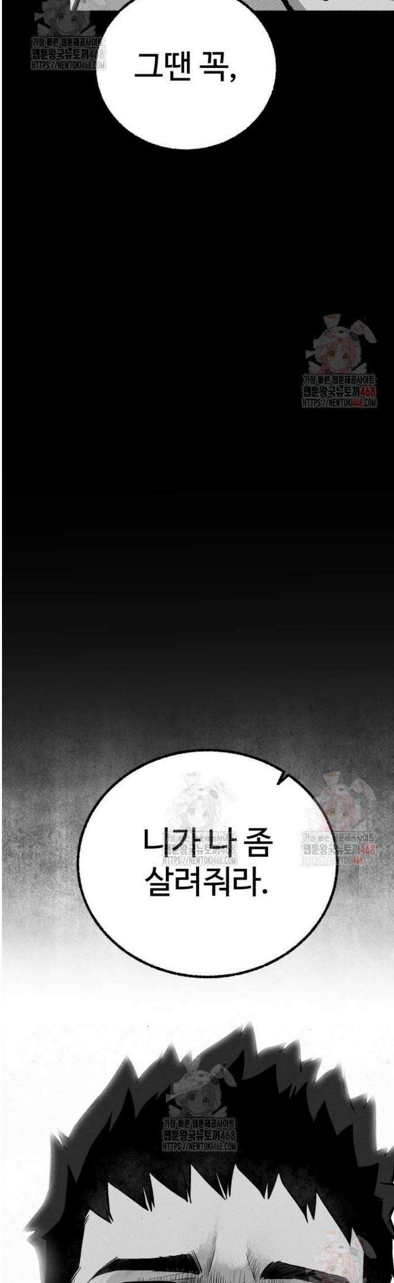 오버 더 레인보우 7화 16