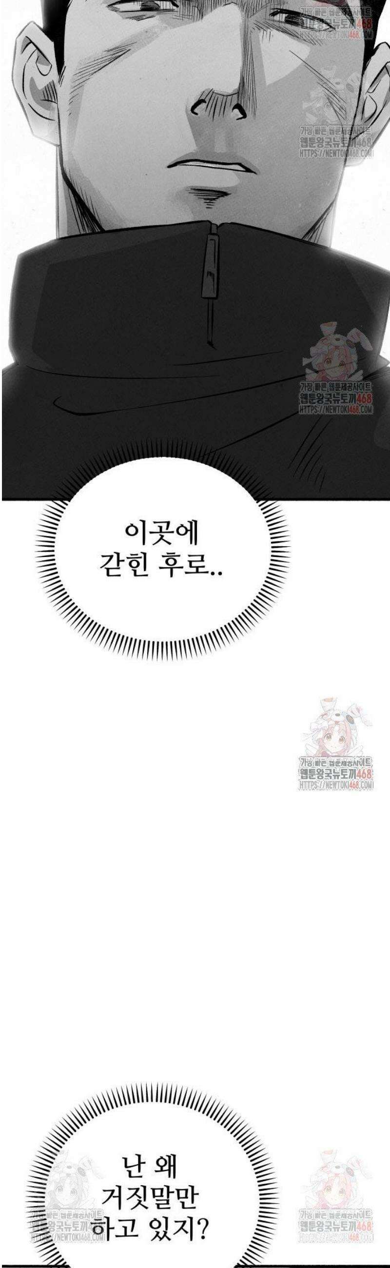 오버 더 레인보우 7화 17