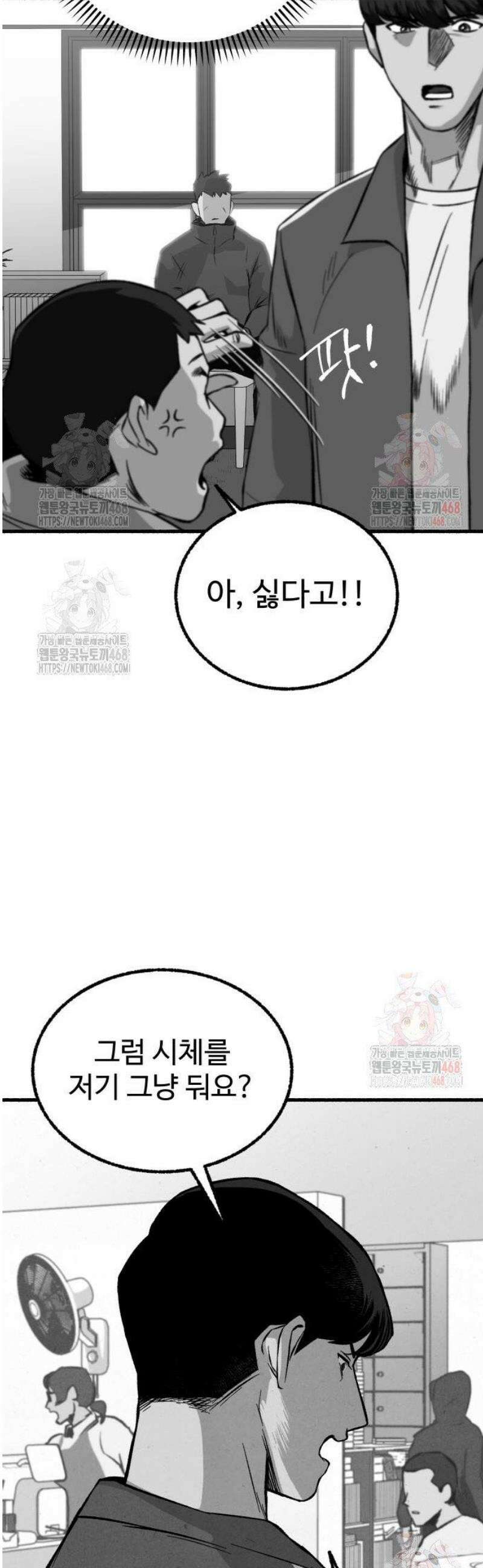 오버 더 레인보우 7화 18