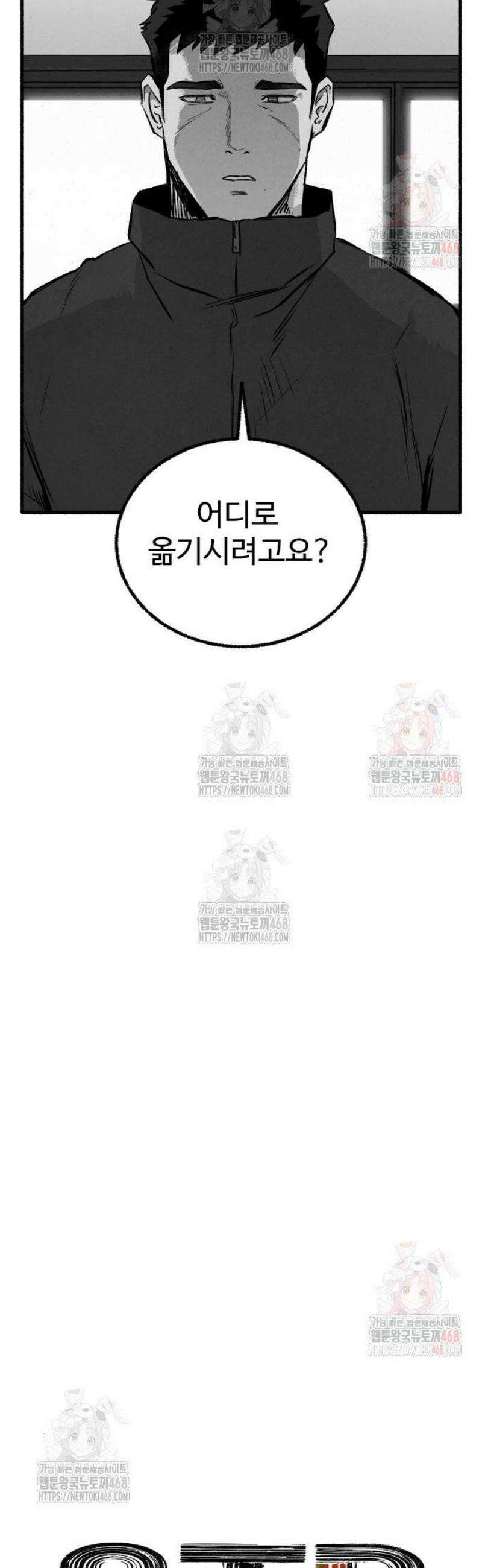 오버 더 레인보우 7화 21