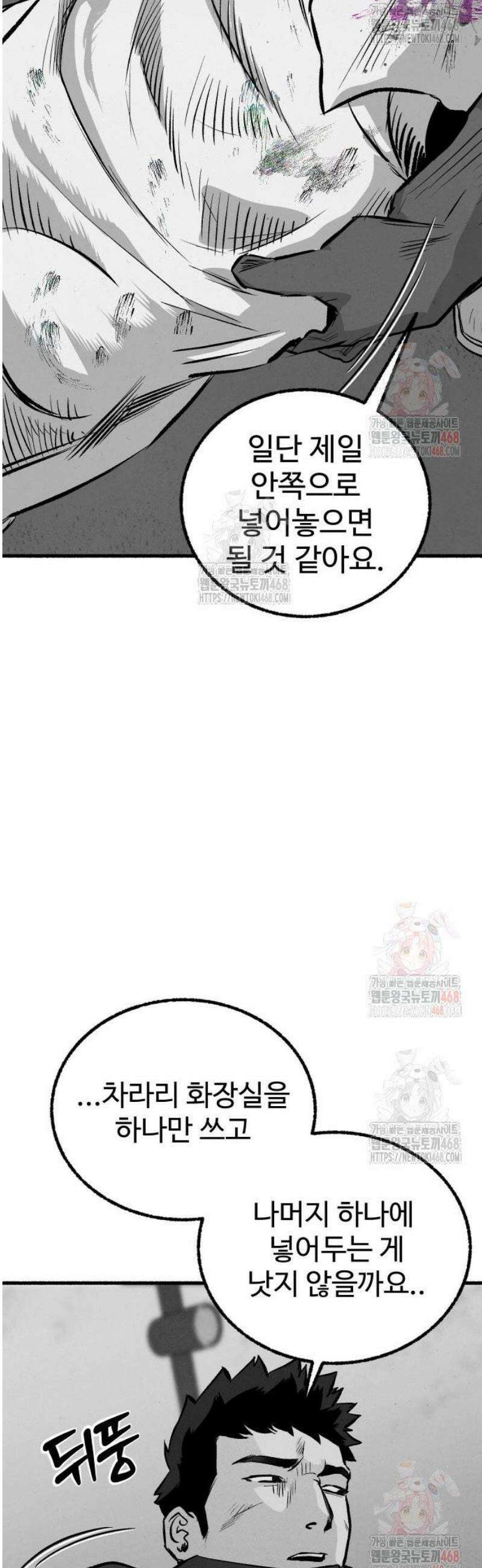 오버 더 레인보우 7화 23