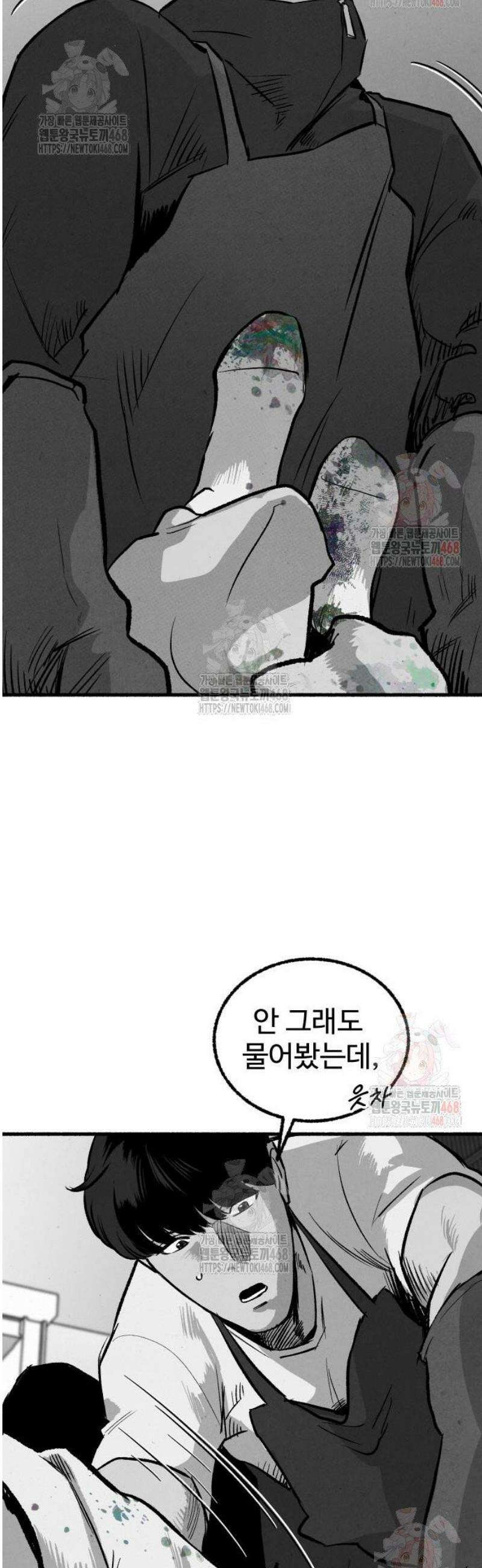 오버 더 레인보우 7화 24