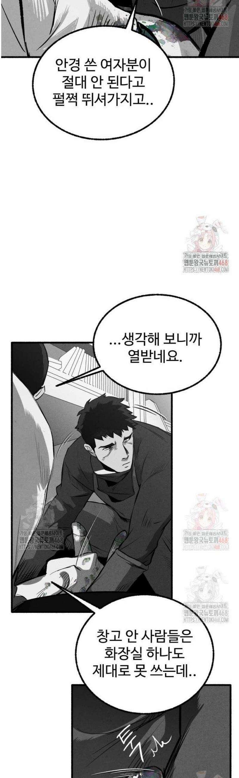 오버 더 레인보우 7화 25