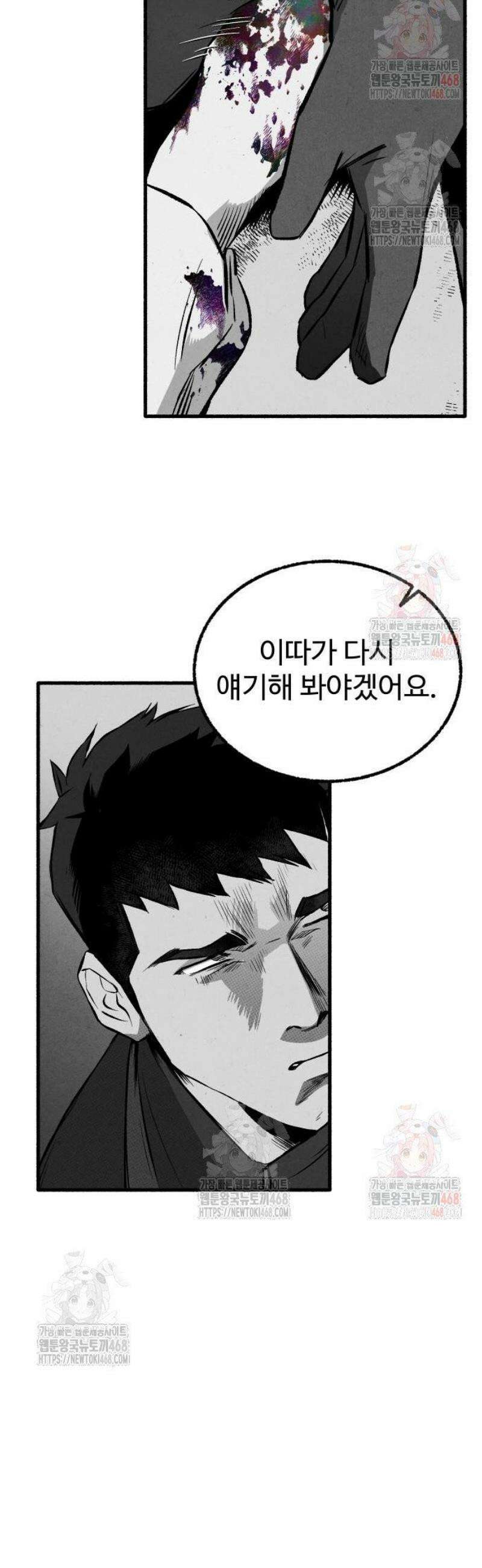 오버 더 레인보우 7화 26