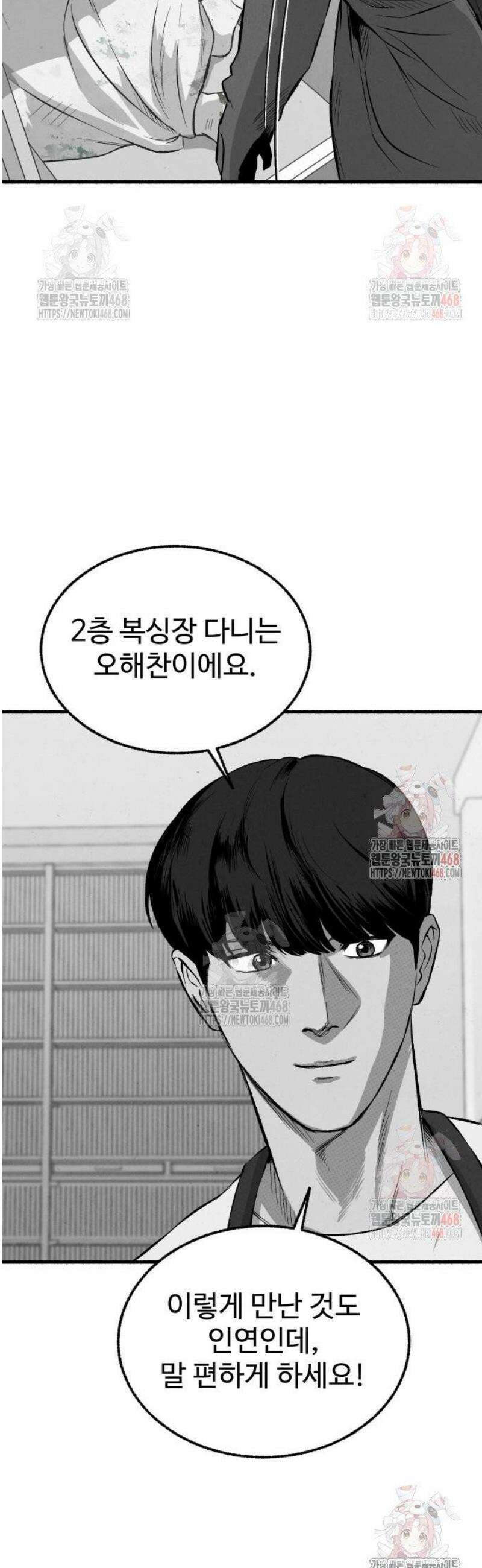오버 더 레인보우 7화 28