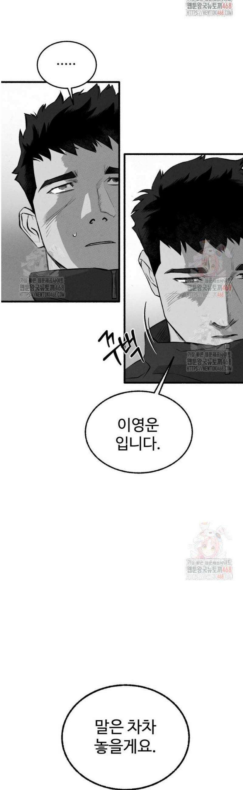 오버 더 레인보우 7화 29
