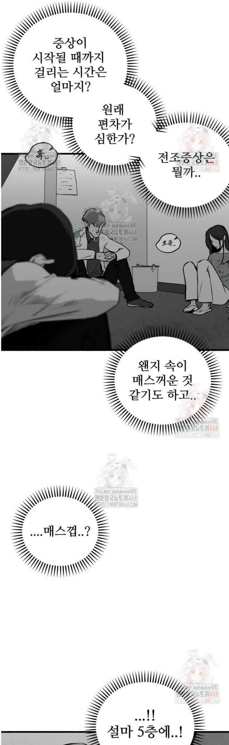 오버 더 레인보우 7화 32