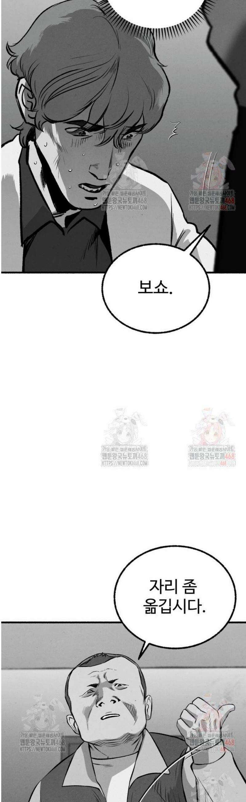 오버 더 레인보우 7화 33