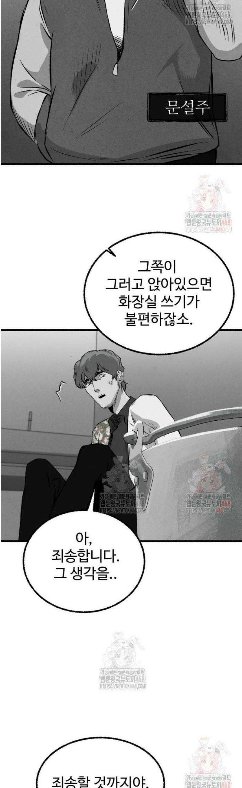오버 더 레인보우 7화 34