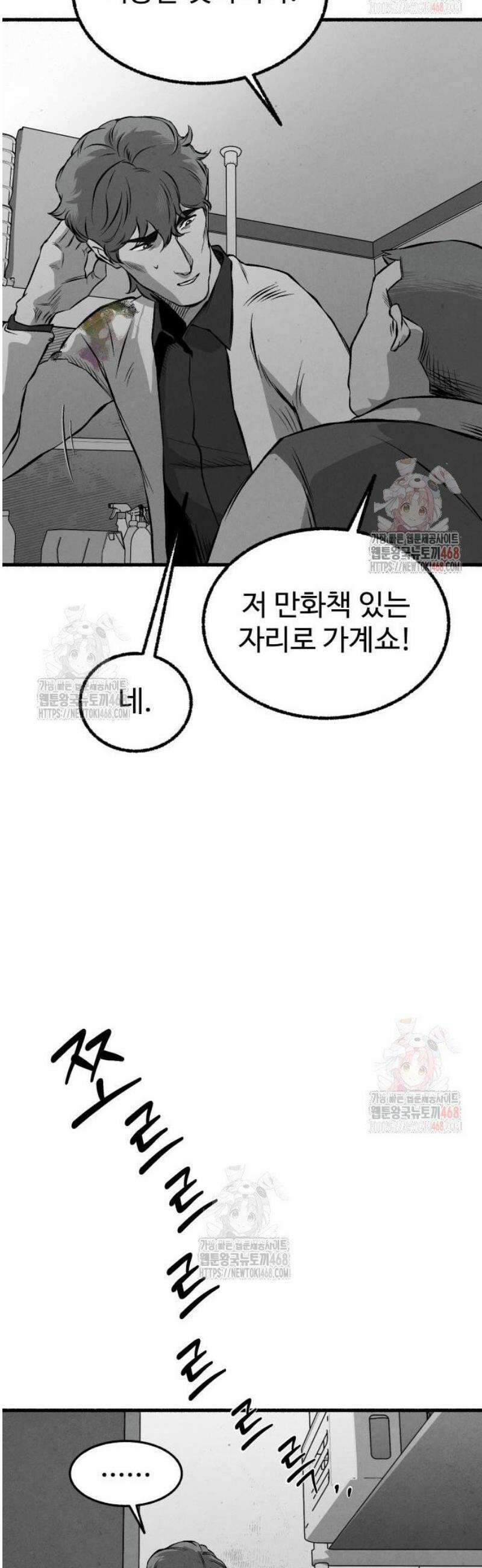 오버 더 레인보우 7화 35