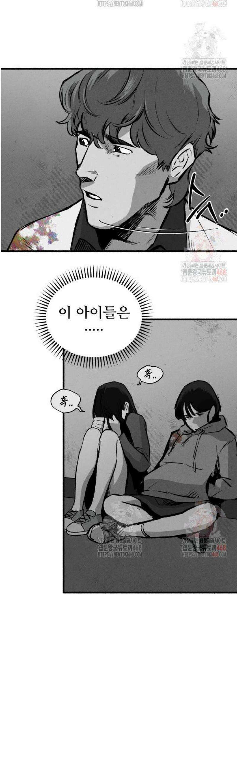 오버 더 레인보우 7화 37