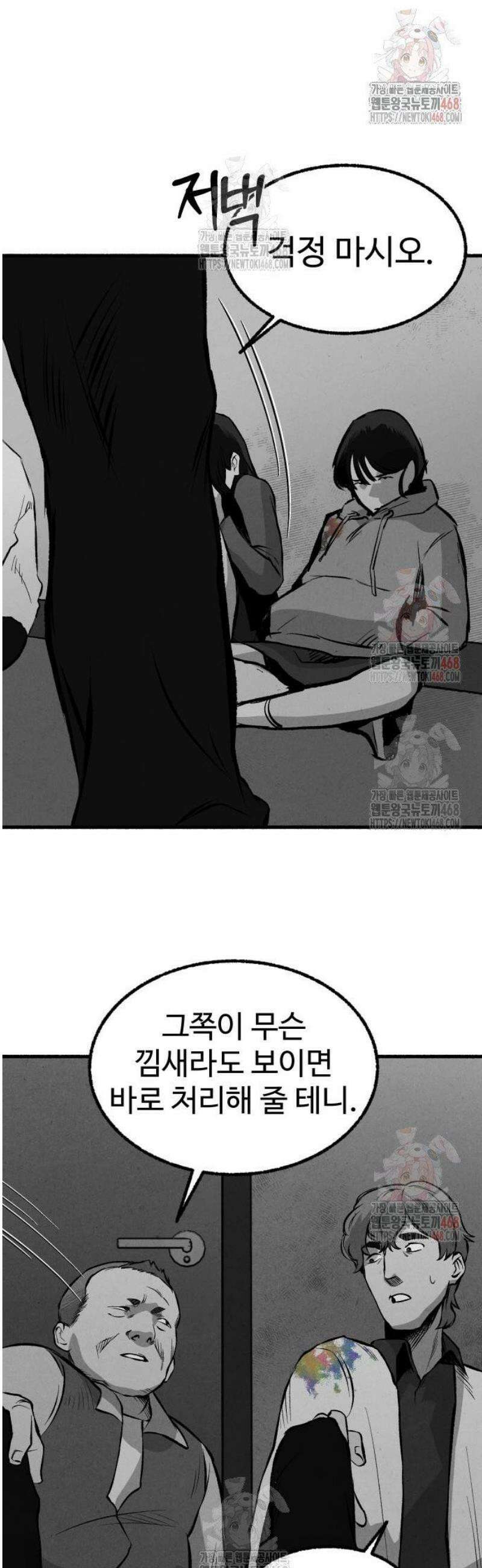 오버 더 레인보우 7화 38