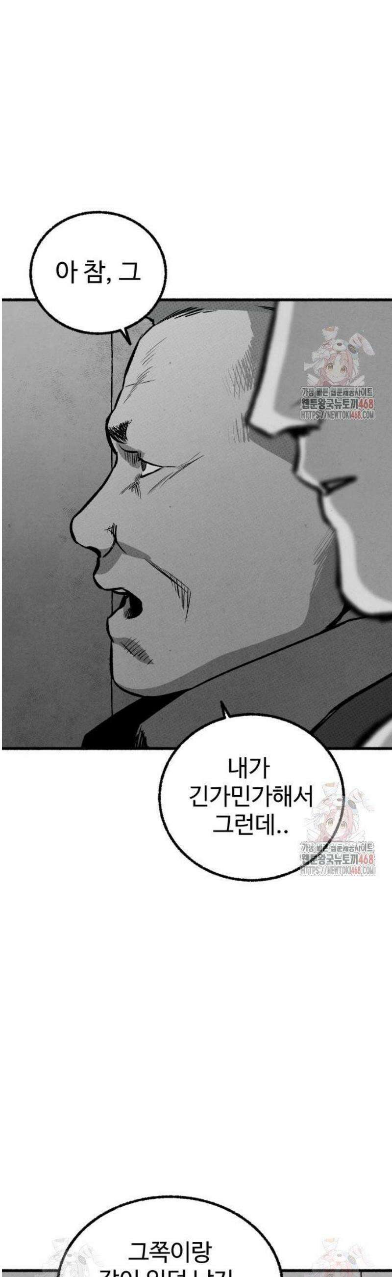 오버 더 레인보우 7화 41