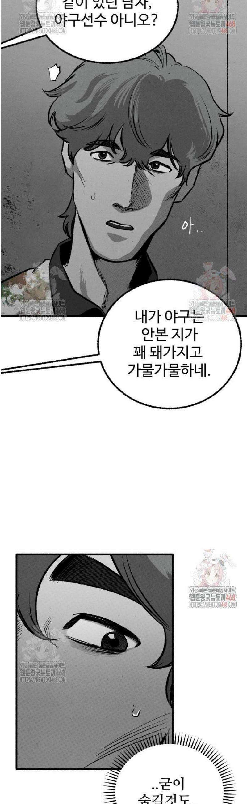 오버 더 레인보우 7화 42