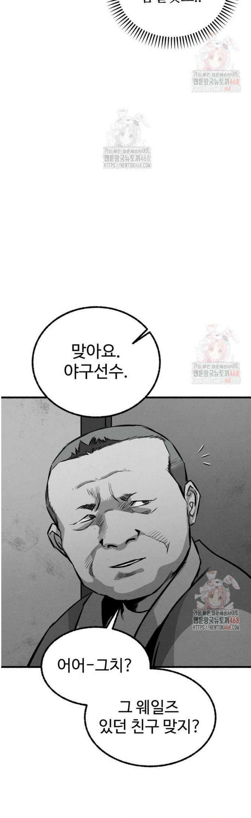 오버 더 레인보우 7화 43