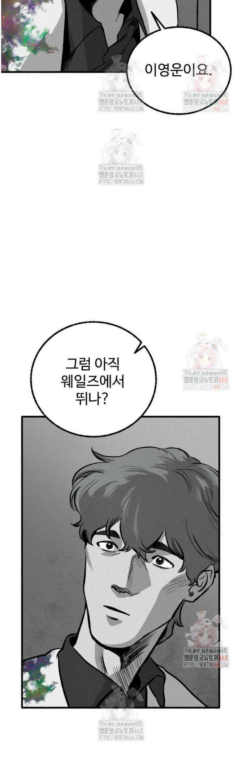 오버 더 레인보우 7화 45