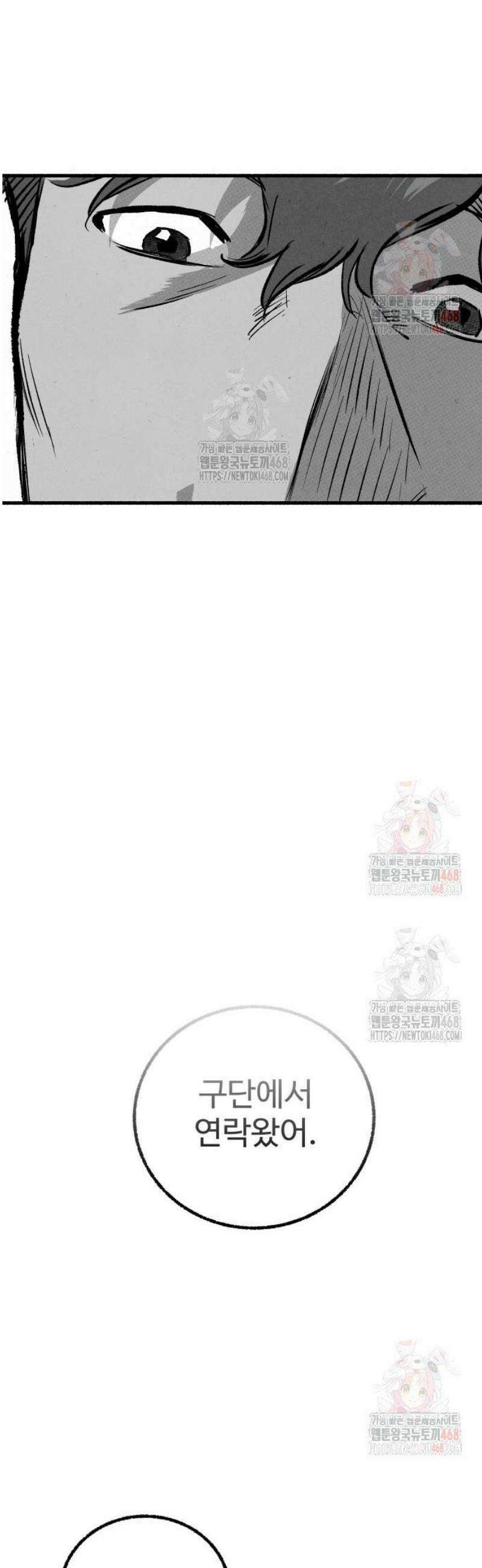 오버 더 레인보우 7화 46