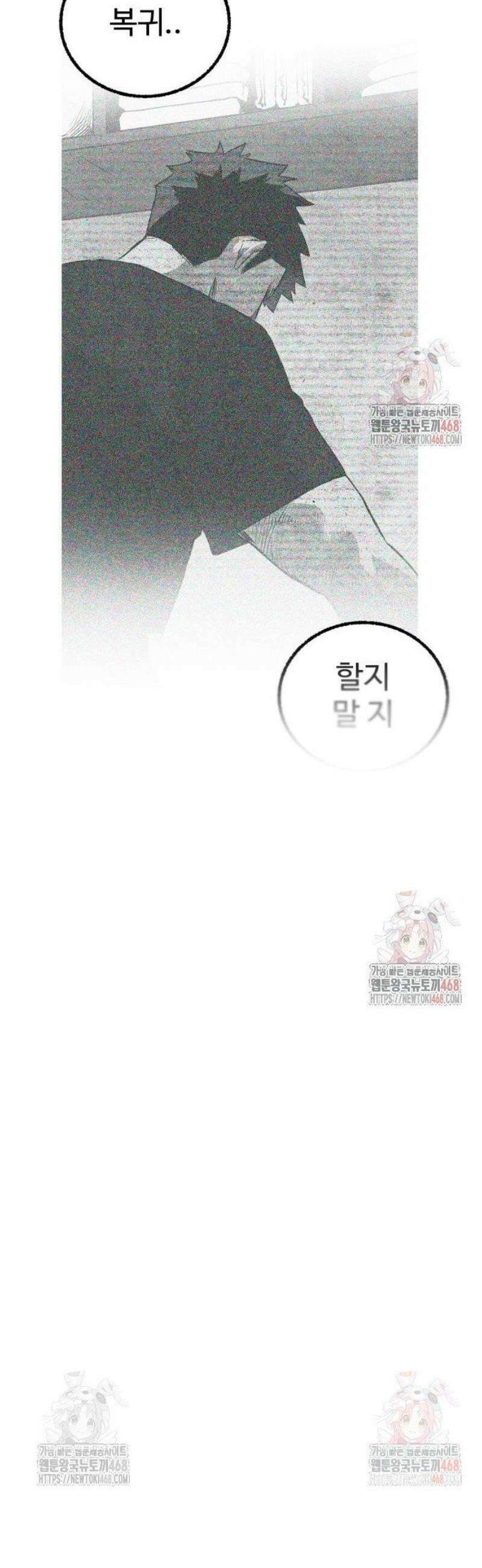 오버 더 레인보우 7화 47