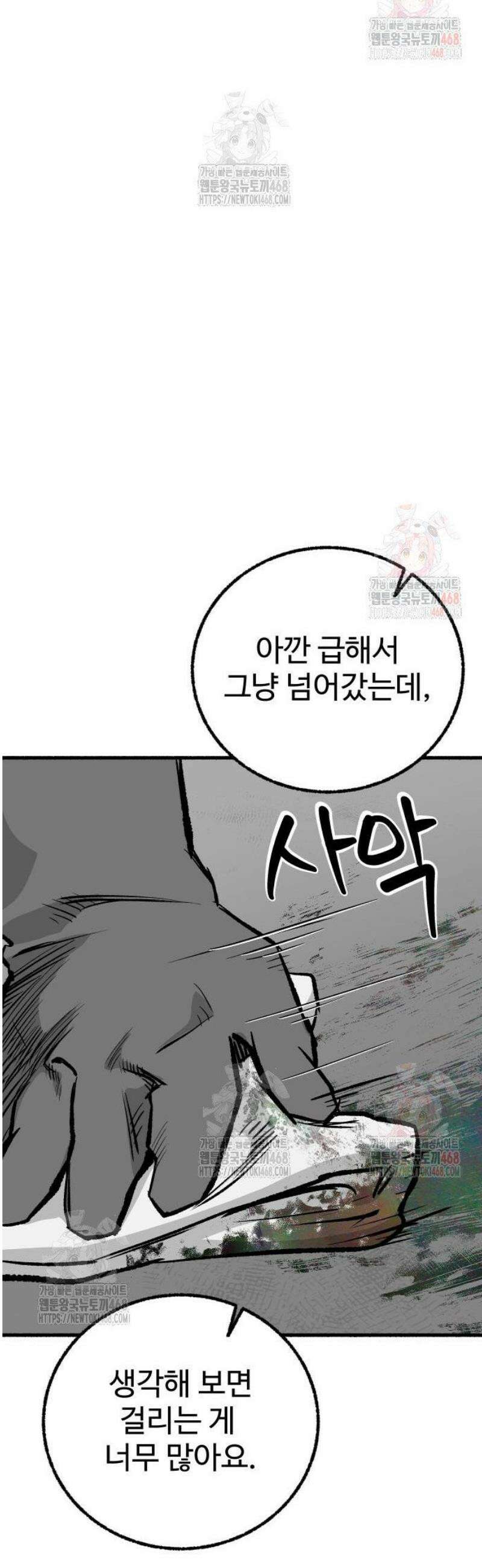 오버 더 레인보우 7화 50