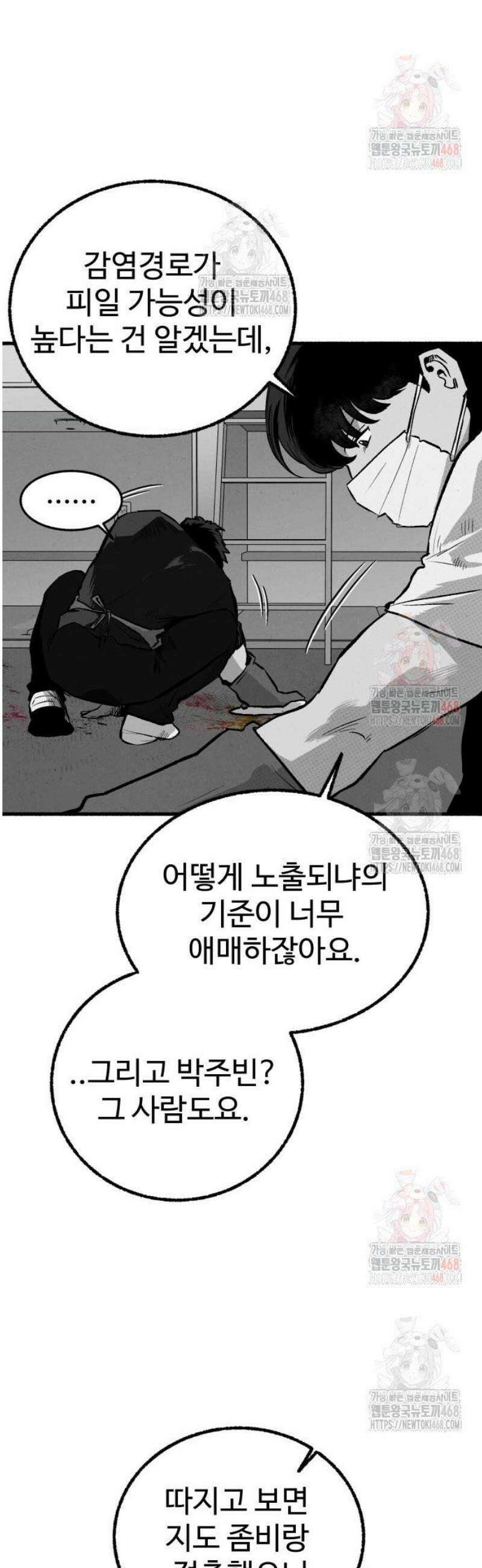 오버 더 레인보우 7화 51
