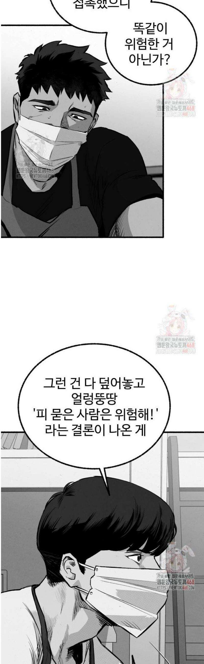 오버 더 레인보우 7화 52