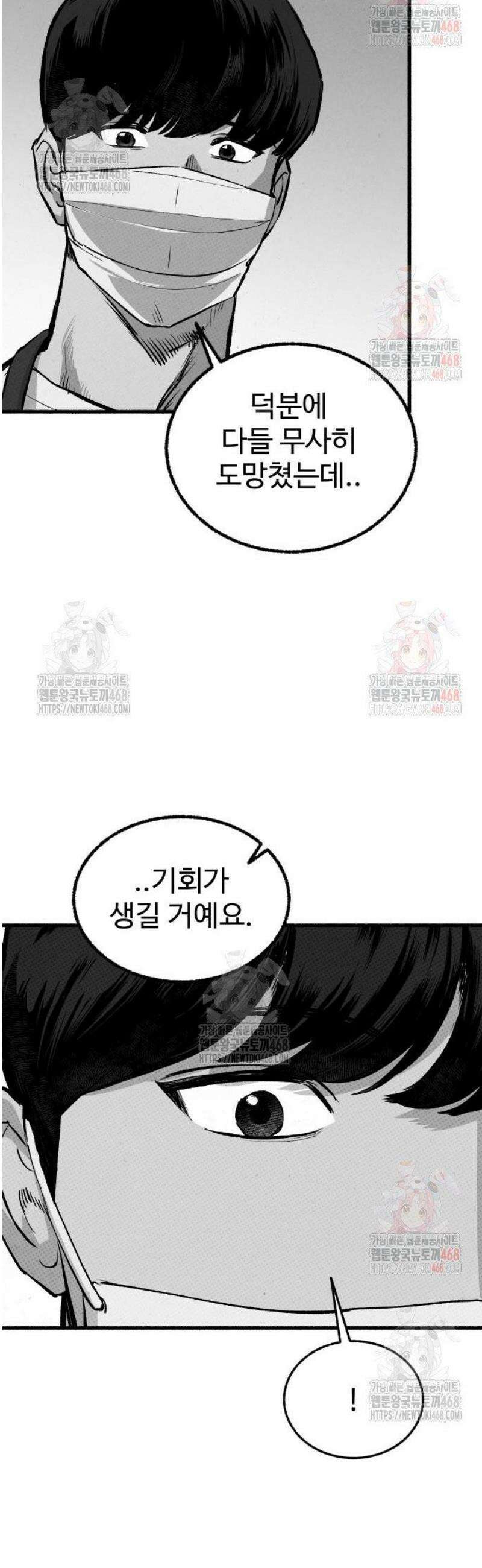 오버 더 레인보우 7화 55