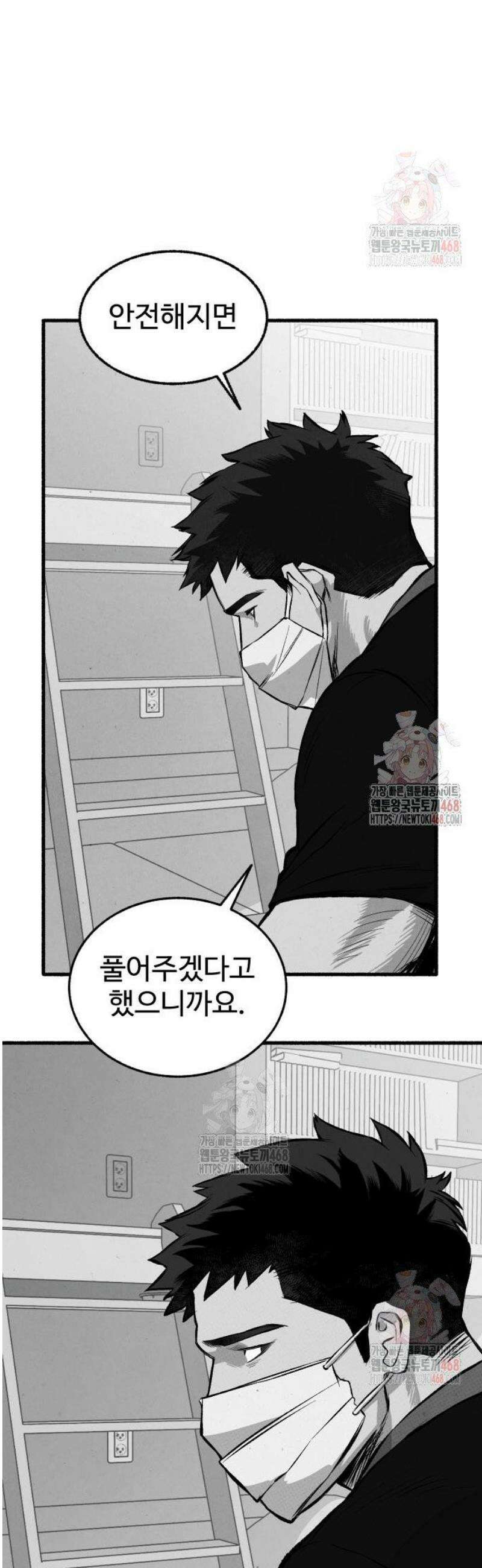 오버 더 레인보우 7화 56