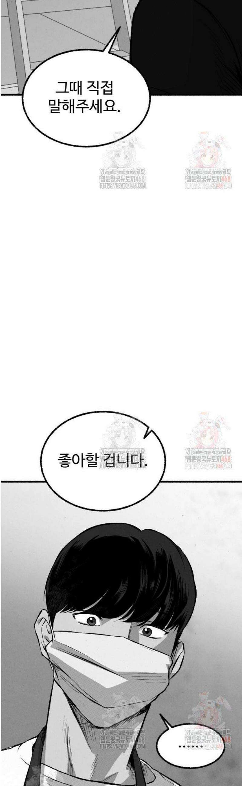 오버 더 레인보우 7화 57