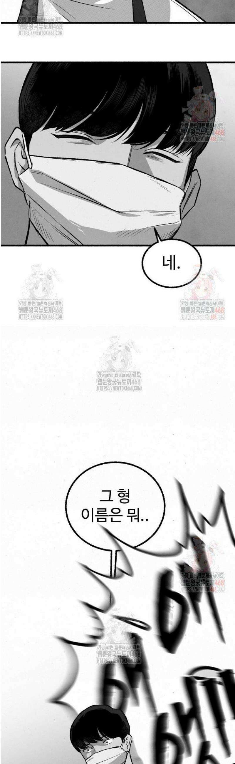 오버 더 레인보우 7화 58