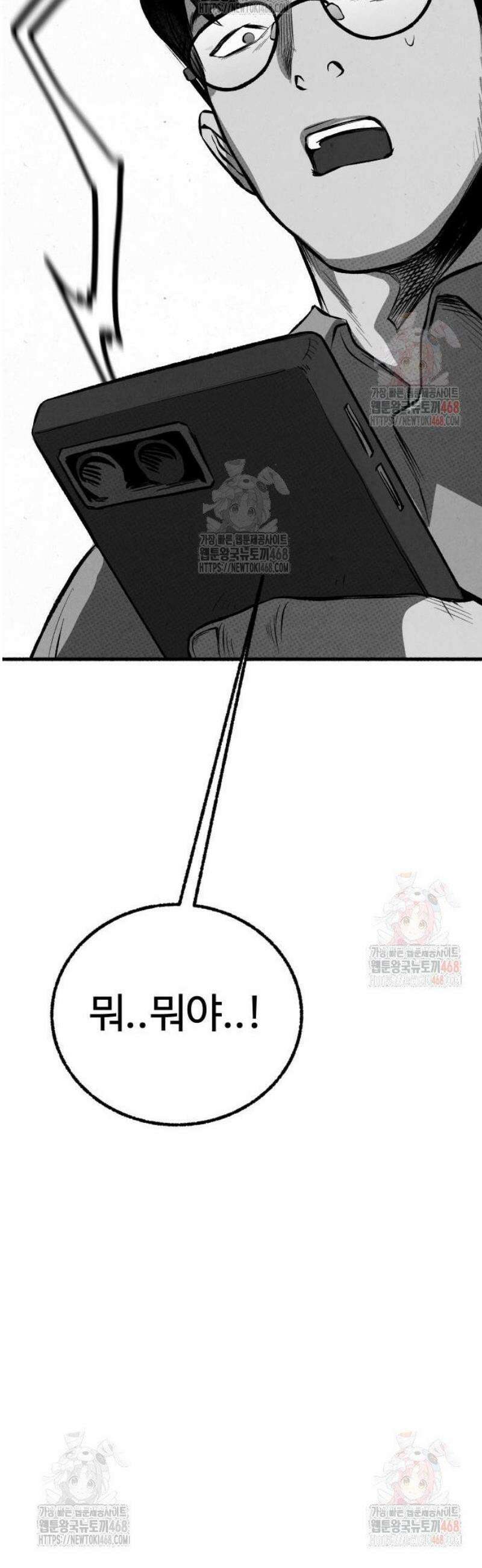 오버 더 레인보우 7화 61