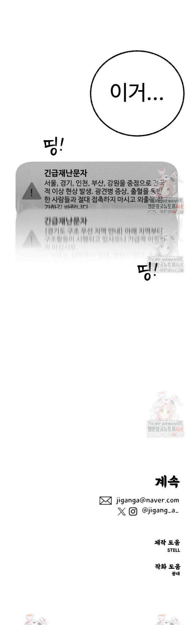 오버 더 레인보우 7화 62