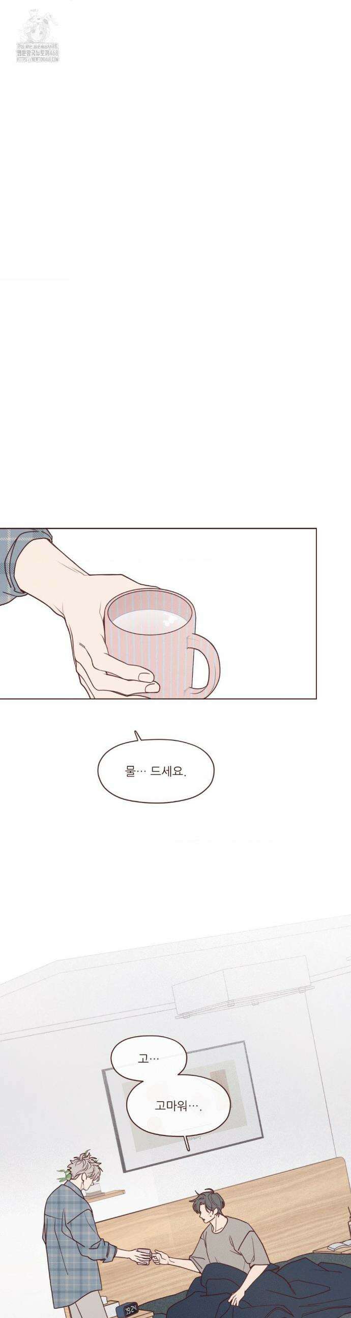 도깨비도 수풀이 있어야 모인다 134화 1
