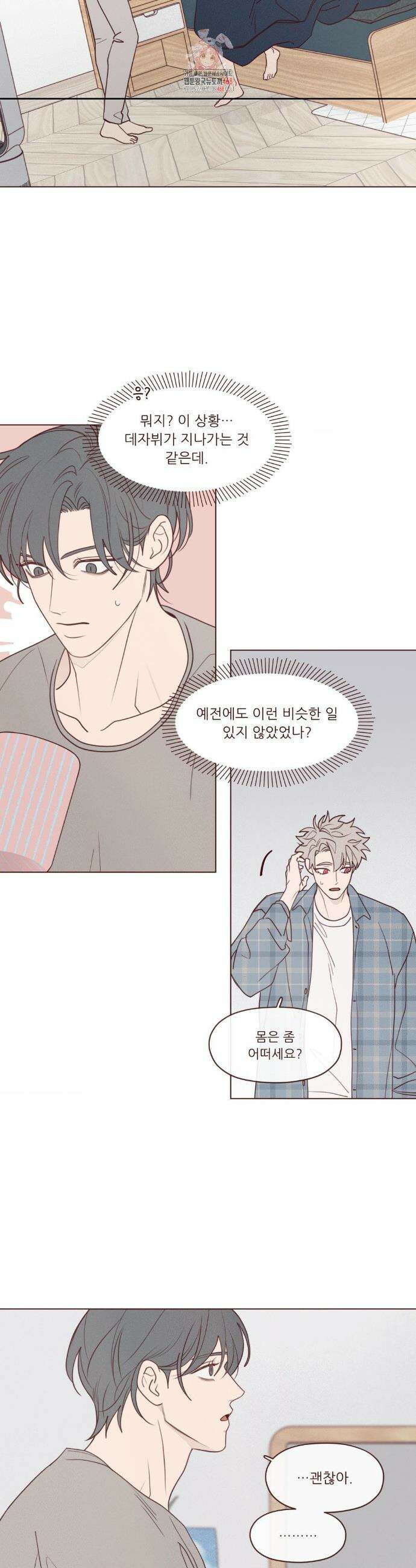 도깨비도 수풀이 있어야 모인다 134화 2