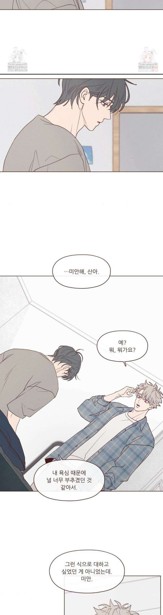 도깨비도 수풀이 있어야 모인다 134화 3