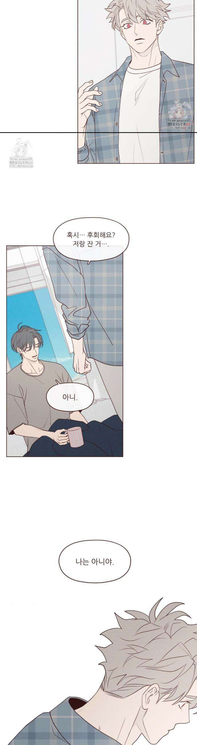 도깨비도 수풀이 있어야 모인다 134화 4