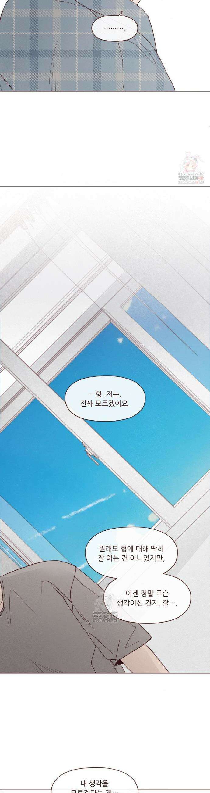 도깨비도 수풀이 있어야 모인다 134화 5