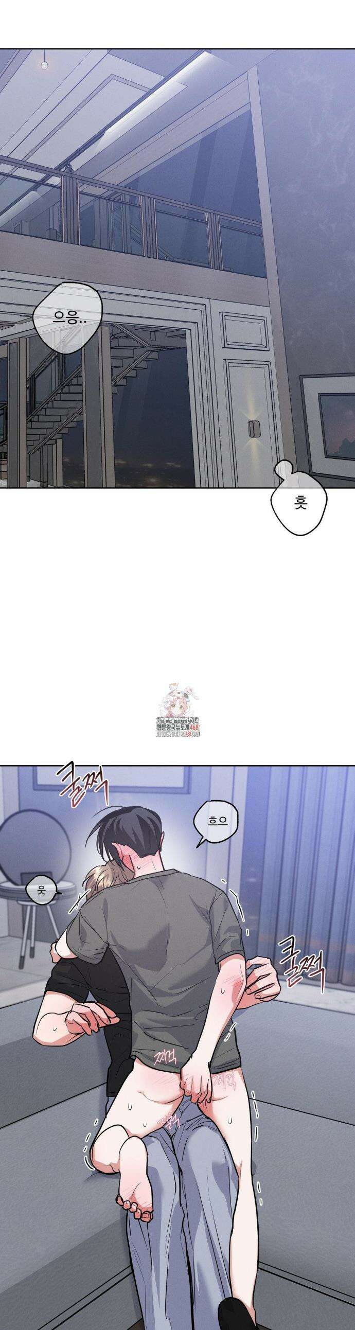 니어 앤 디어 16화 1
