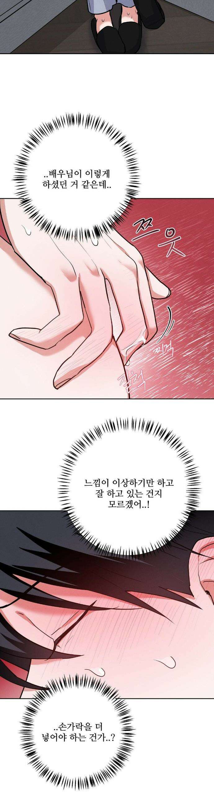 니어 앤 디어 16화 2