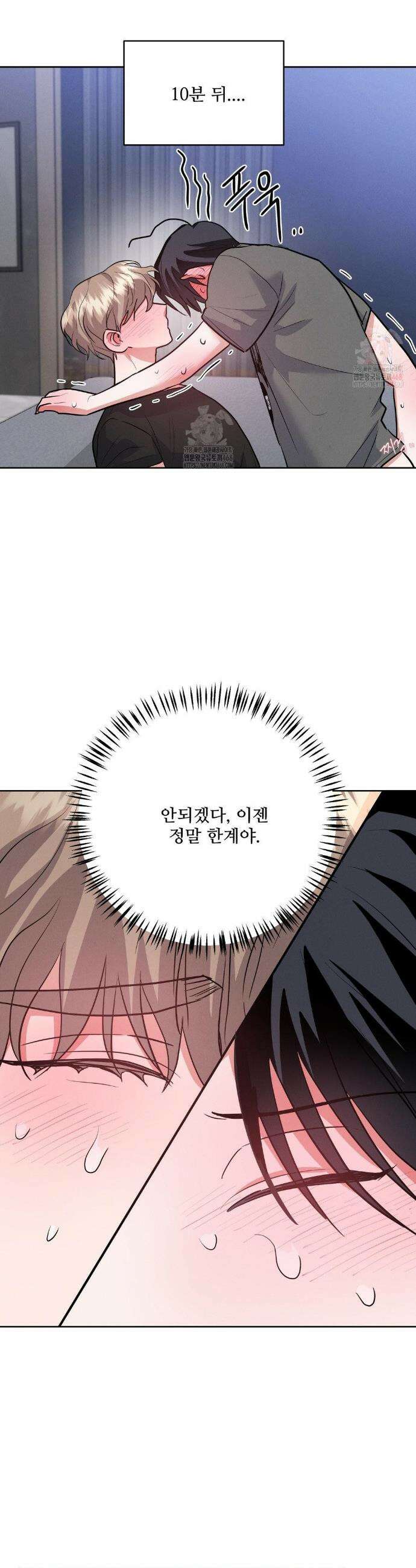 니어 앤 디어 16화 5