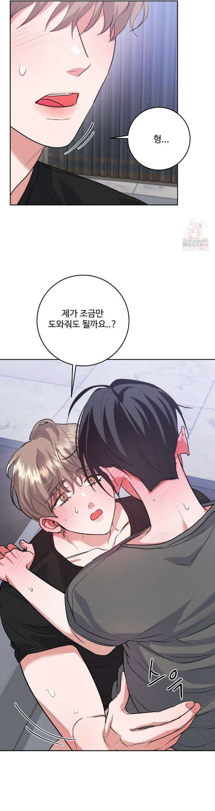 니어 앤 디어 16화 6