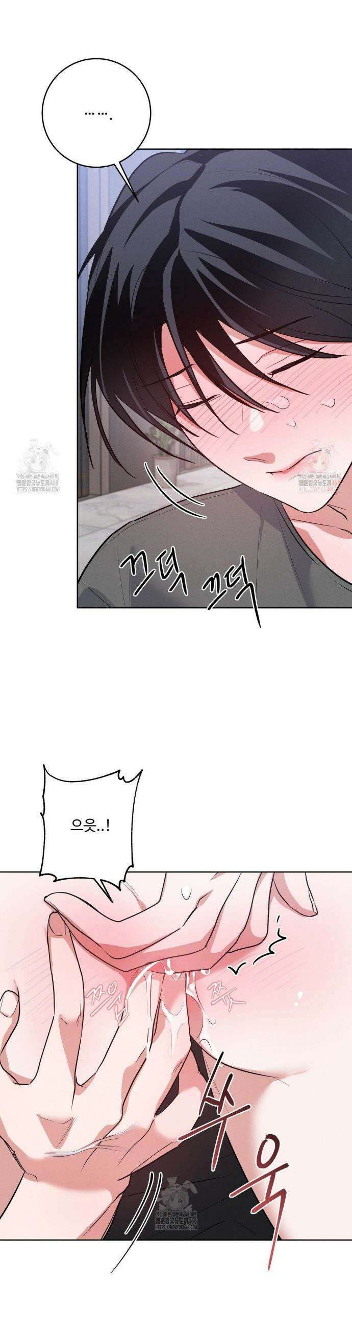 니어 앤 디어 16화 7