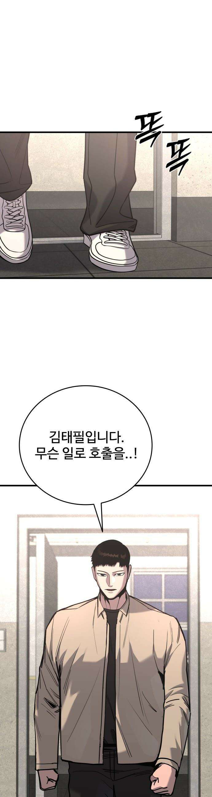 정의구현 - 26화 1