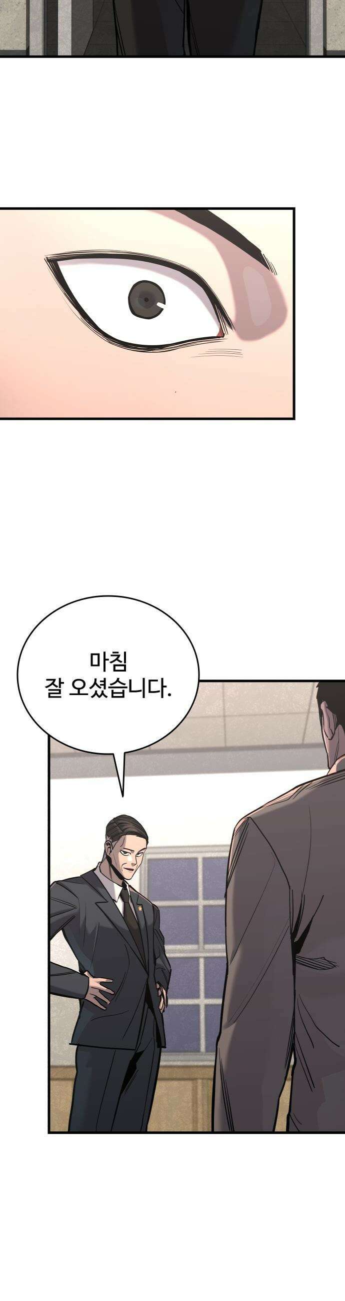 정의구현 - 26화 2