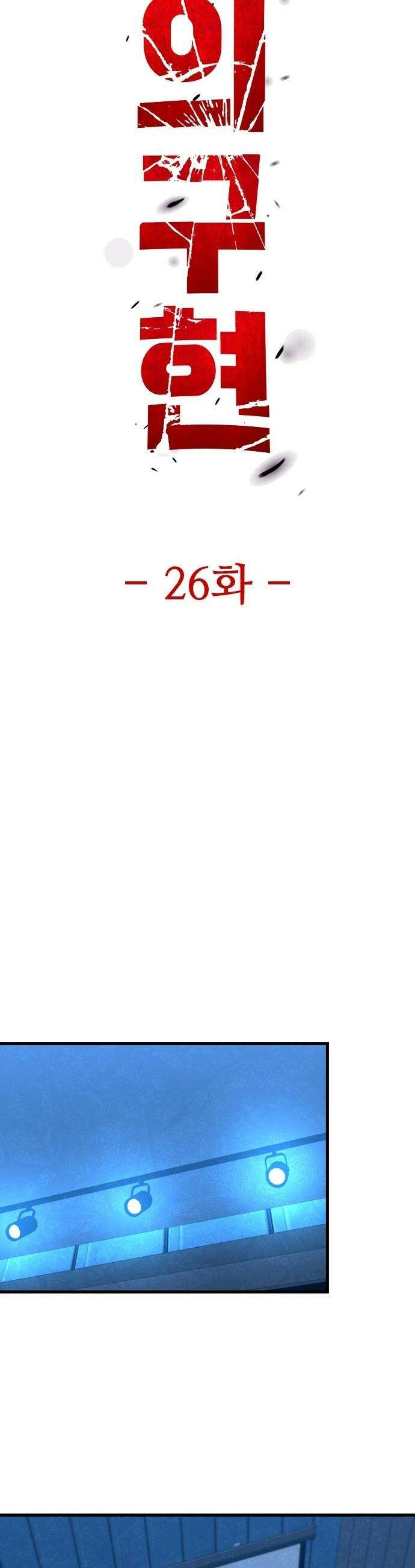 정의구현 - 26화 14