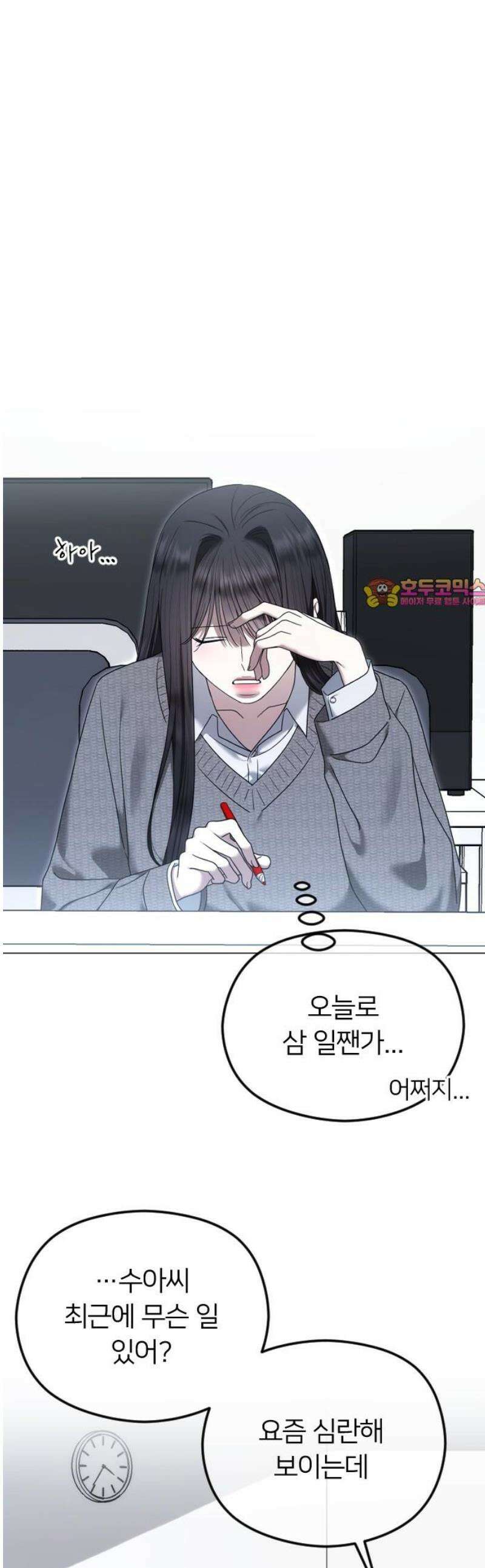 엔딩, 바꿔보려합니다 114화 _완벽한 해피엔딩 1