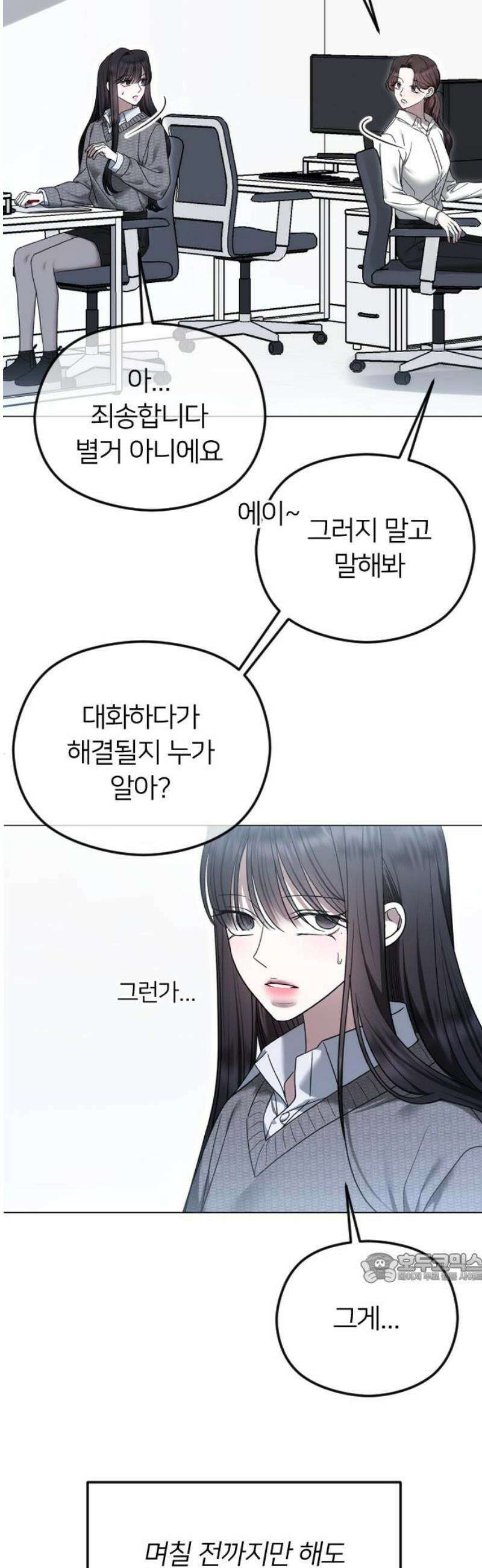 엔딩, 바꿔보려합니다 114화 _완벽한 해피엔딩 2